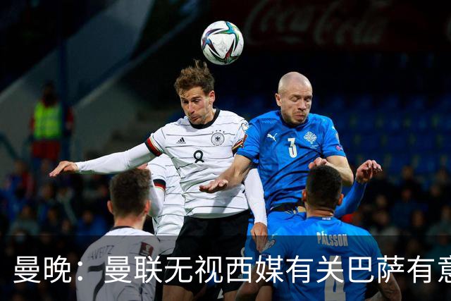曼晚：曼联无视西媒有关巴萨有意舍什科的报道，并无打算出售他